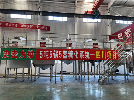 来凤精酿啤酒设备厂—10吨五锅五器糖化系统—东北项目